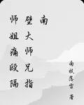 師姐痛毆隔壁大師兄指南 封面