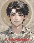 這個曲神來自地球 封面