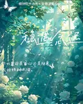 穩遇念遲 封面