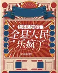 七零考上肉聯廠，全縣人民樂瘋了 封面