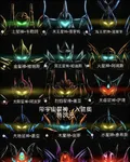 帶宇宙星神，入駐奧特次元 封面