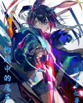 約戰中的魔王 封面