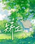 【矯正】 封面