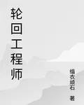 六道工程師 封面