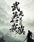志得天下 封面