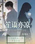 笙語亦涼，歲歲念你安 封面