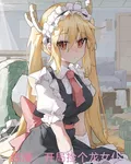綜漫：開局撿到龍女僕 封面