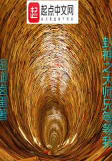 封神之大師兄等等我 封面