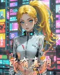 所有真相 封面