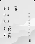 99657243的新書 封面