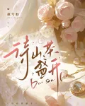 待山茶盛開 封面