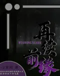 此生逢君，何其有幸 封面