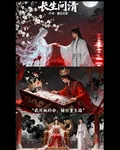 長生問清 封面