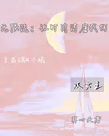 讓時間消磨我們 封面