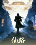 三國：當皇帝，破碎虛空回現代 封面