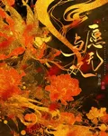 與願無雙 封面