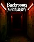 Backrooms後室流浪生存 封面