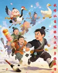 我修仙靠體操氣運加身你敢信 封面