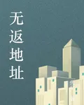無返地址 封面