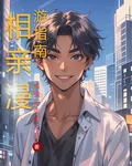 相親漫遊指南 封面