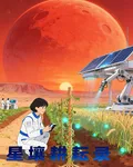 星壤耕耘錄 封面