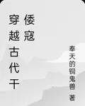 穿越古代幹倭寇 封面
