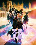 天戟八龍 封面