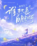 都重生了，誰還只追白月光啊 封面