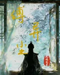 縛異塵 封面