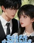 覺醒後發現，暗戀對象狂追我 封面