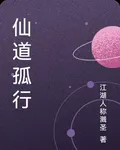 江湖人稱濺的第3本書 封面