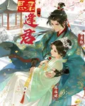 思君又逢君 封面