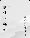 武俠小說01 封面