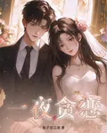 一夜貪戀 封面