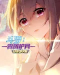鬥羅：霄鳳護月 封面