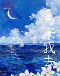 你來我去 封面