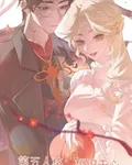 第五人格：相識於心 封面