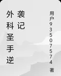 93507574的第2本書 封面
