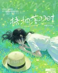 梧桐落羽時 封面