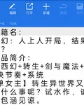 西幻：人上人開局，結果復仇？ 封面