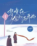 夢境在熄燈後開始 封面