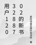 用戶1203288702的新書 封面