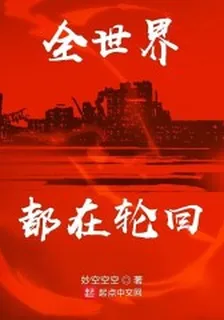 陳笠羅警司 封面