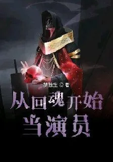 楠柯道友明 封面