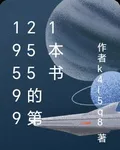 19599255的第1本書 封面