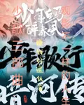 少歌三部曲：觀影不一樣的人生 封面
