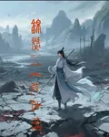 錦瑟五十弦外音 封面