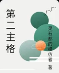 第二主格 封面