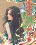 風吹過忘憂草的憂傷 封面