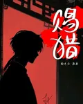 賜獵 封面